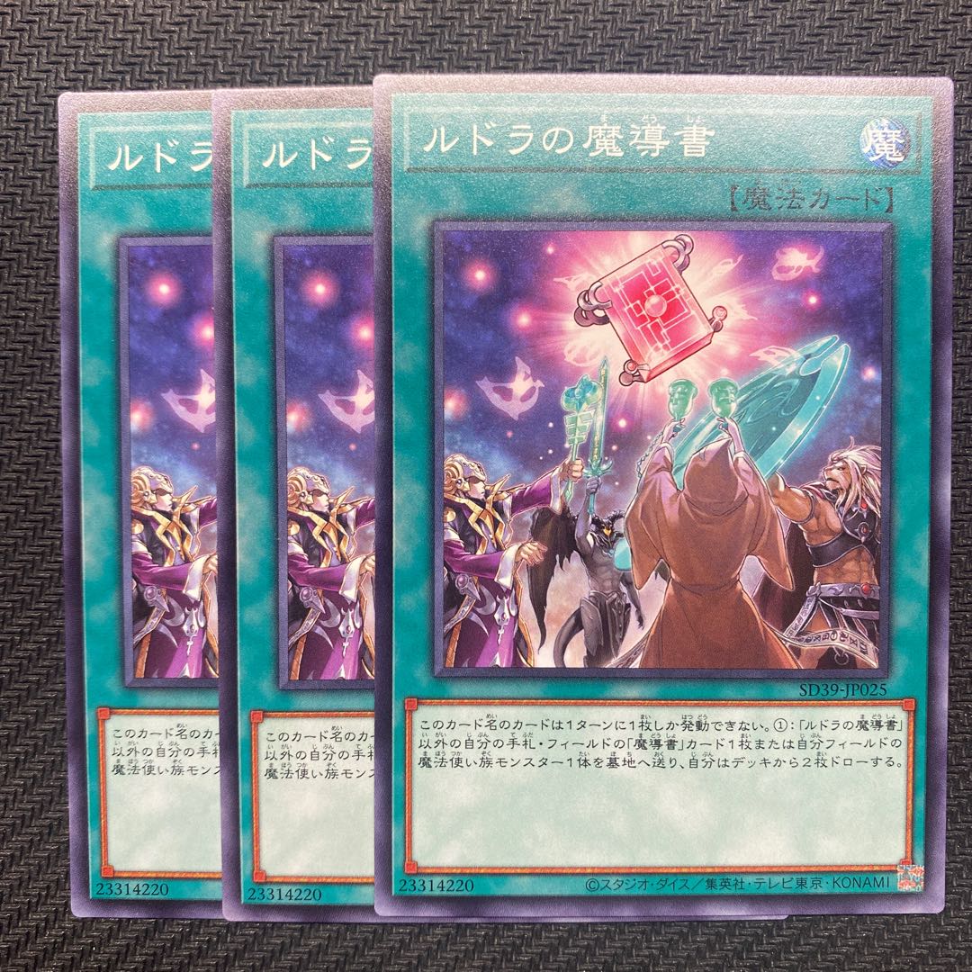 Spellbook of Knowledge Normal 3-card set