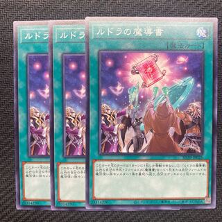 Spellbook of Knowledge Normal 3-card set