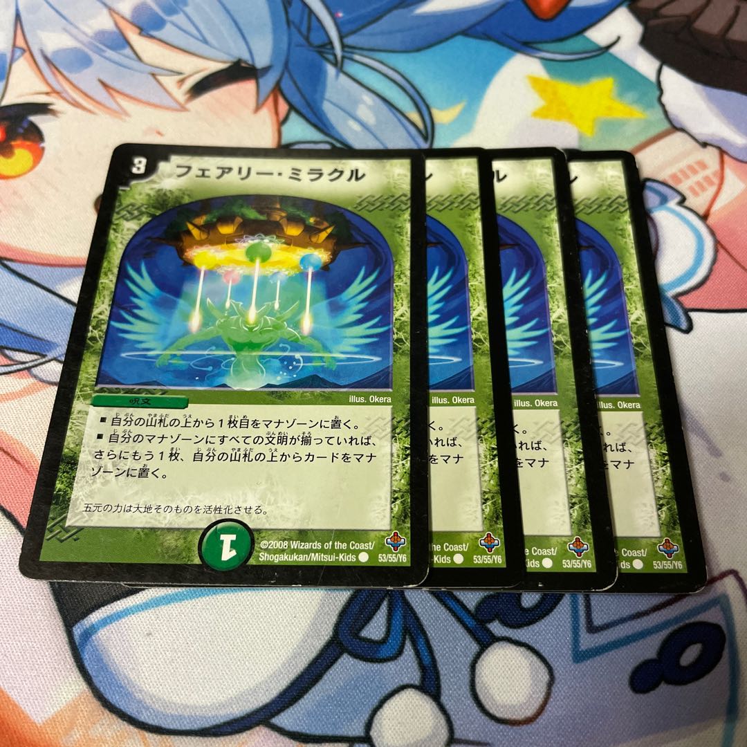 Fairy Miracle (Normal) C 53/55/Y6