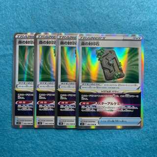 森の封印石 R 092/098 4枚セット 【LP211038】