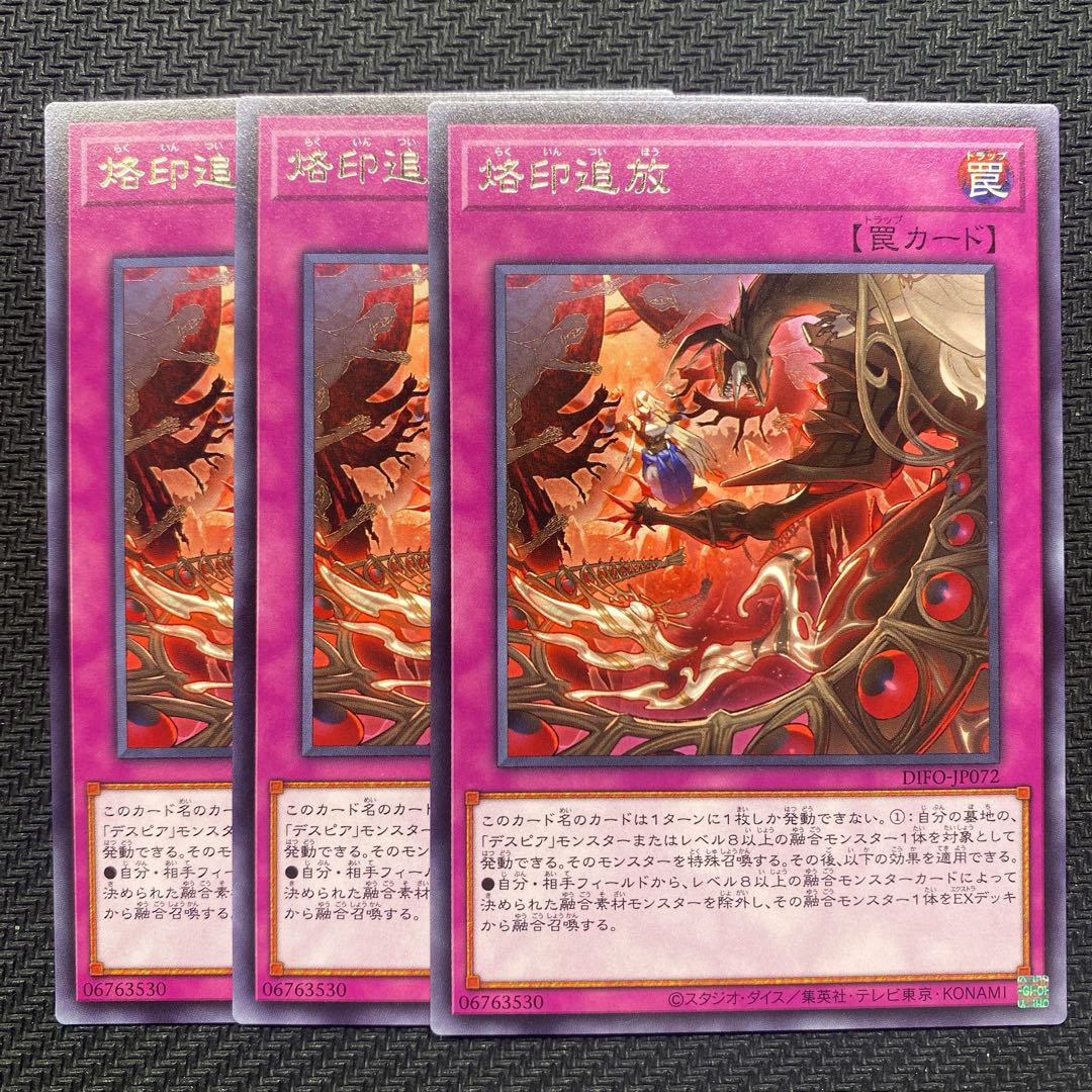 Branded banishment rare, set of 3