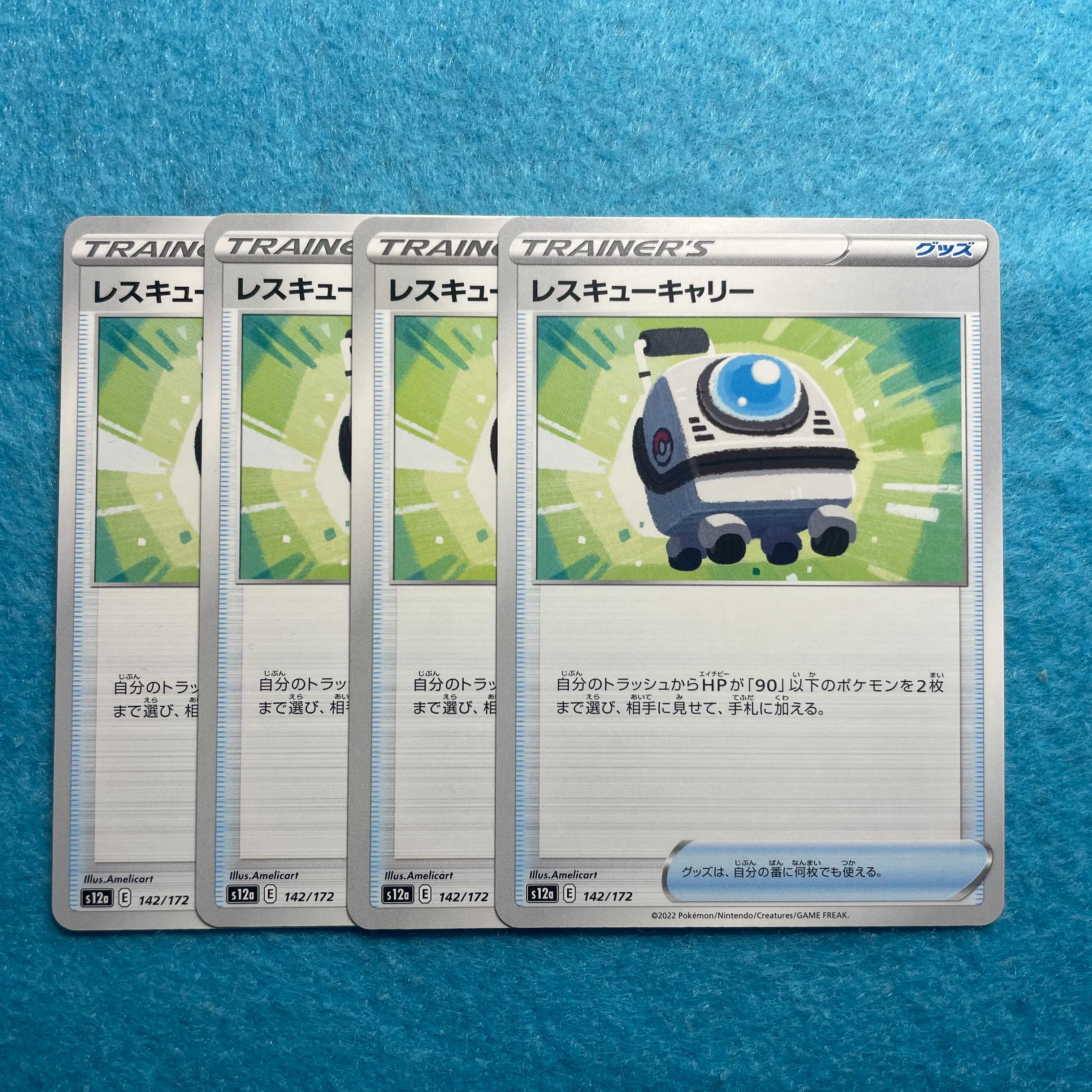 Rescue Carry 142/172, set of 4 [LP211039].