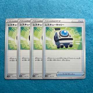 Rescue Carry 142/172, set of 4 [LP211039].