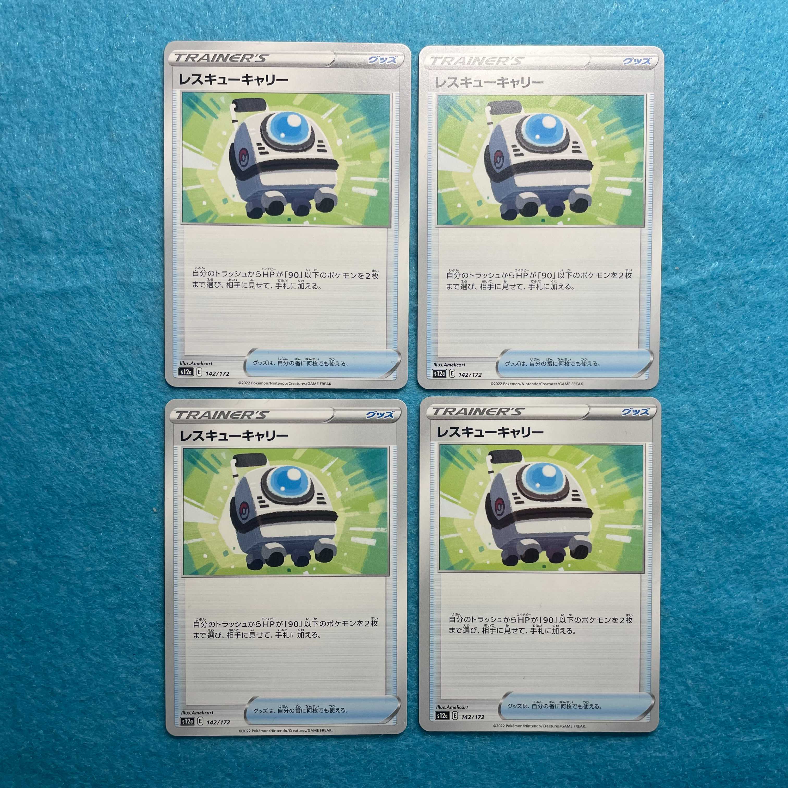 Rescue Carry 142/172, set of 4 [LP211039].