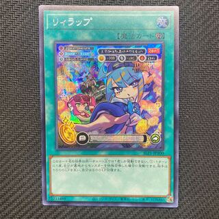 Lily Wrap Secret Rare