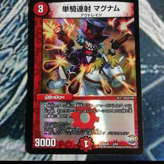 単騎連射 マグナム revf