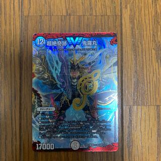 超絶奇跡 鬼羅丸 VIC 51/80 [2012]