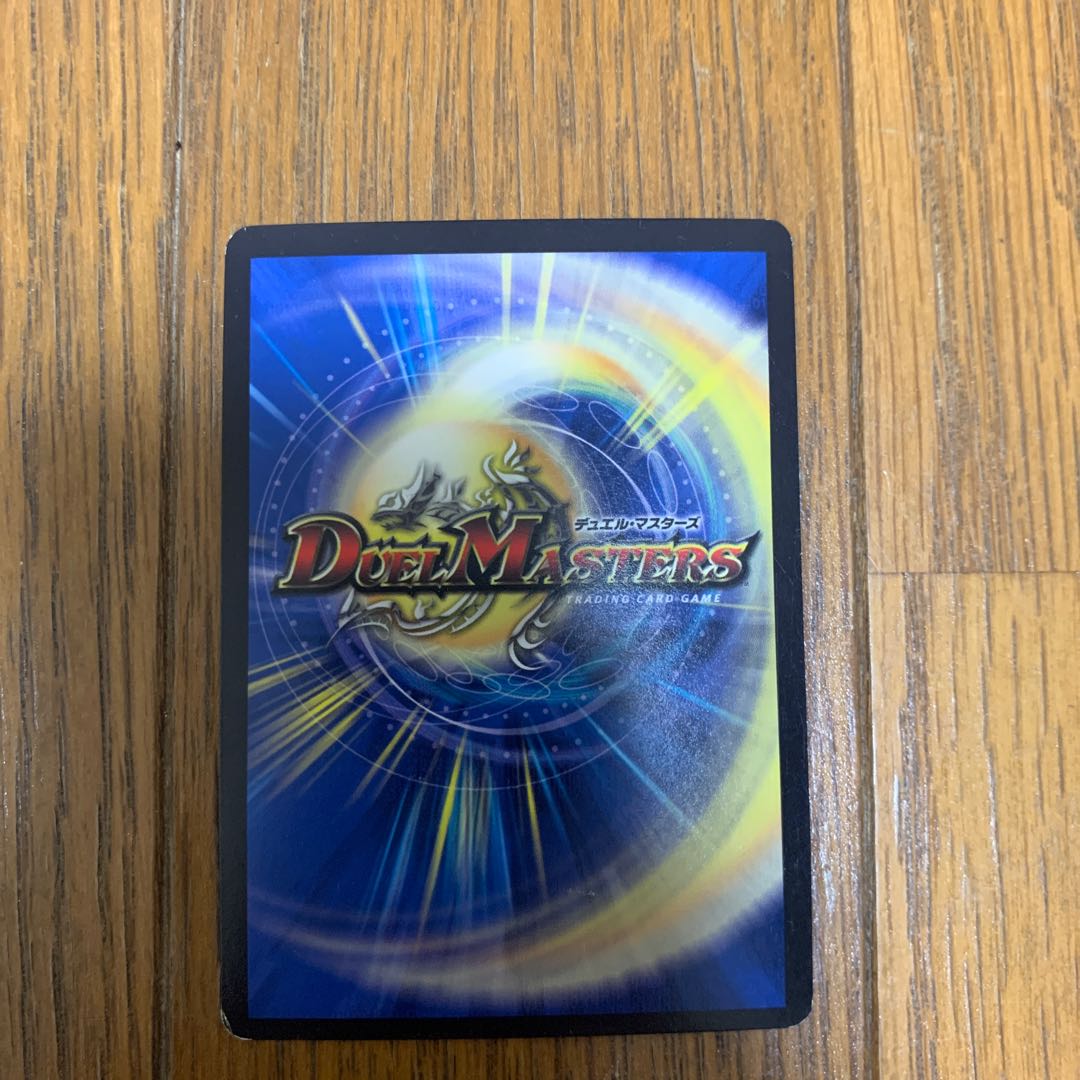 Psychic Zekiyaku Oniramaru VIC 51/80 [2012].