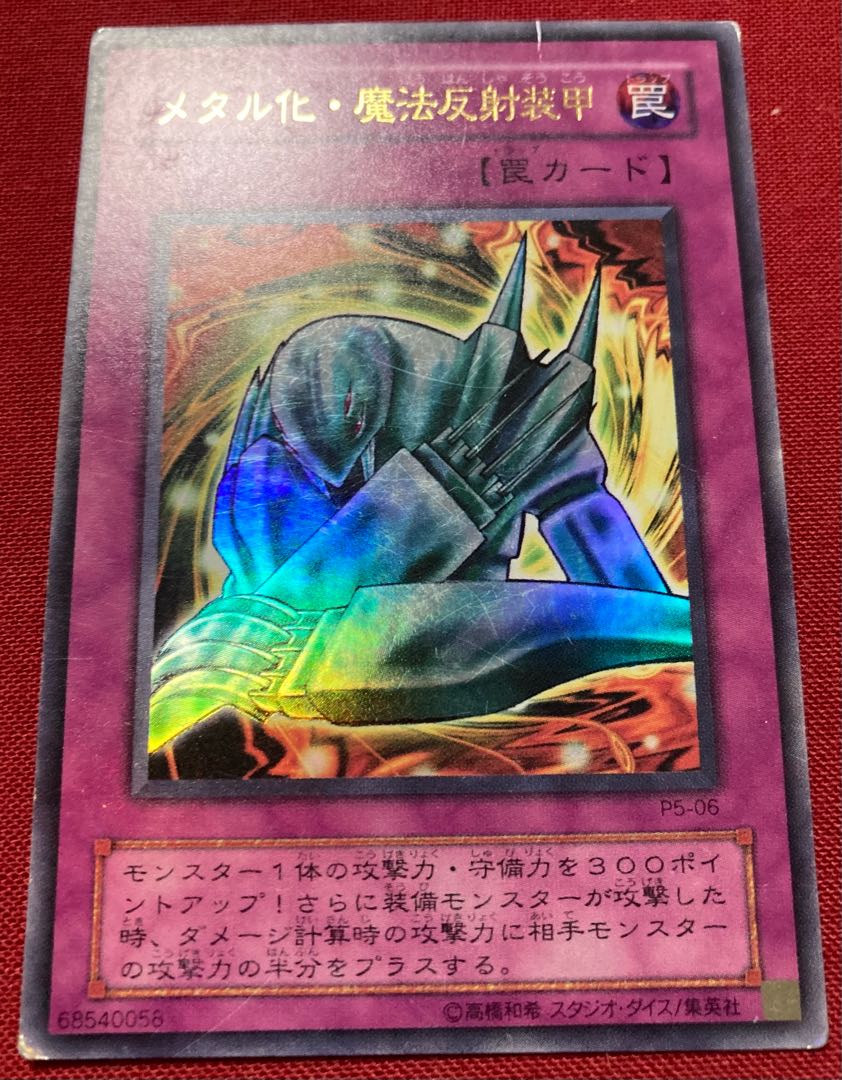 Metalmorph Ultra Rare 06 P5-06