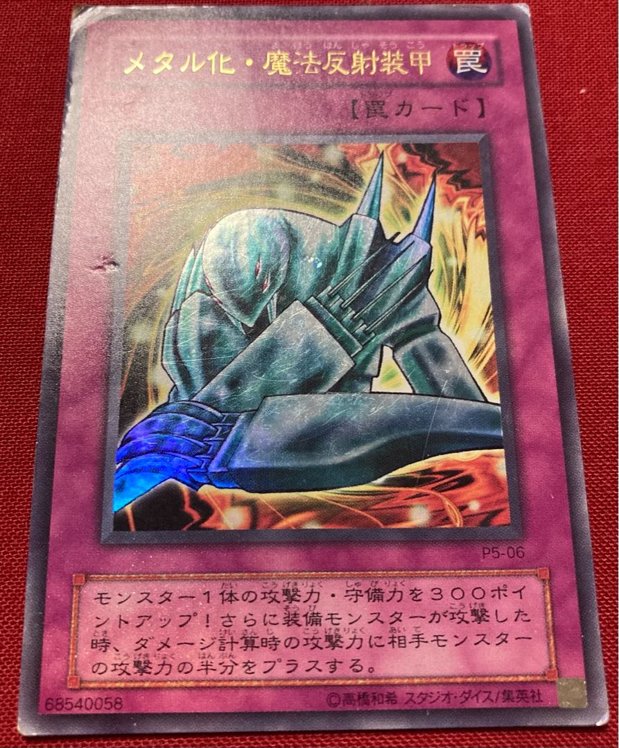 Metalmorph Ultra Rare 06 P5-06