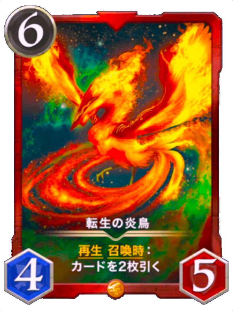 転生の炎鳥 #38700232