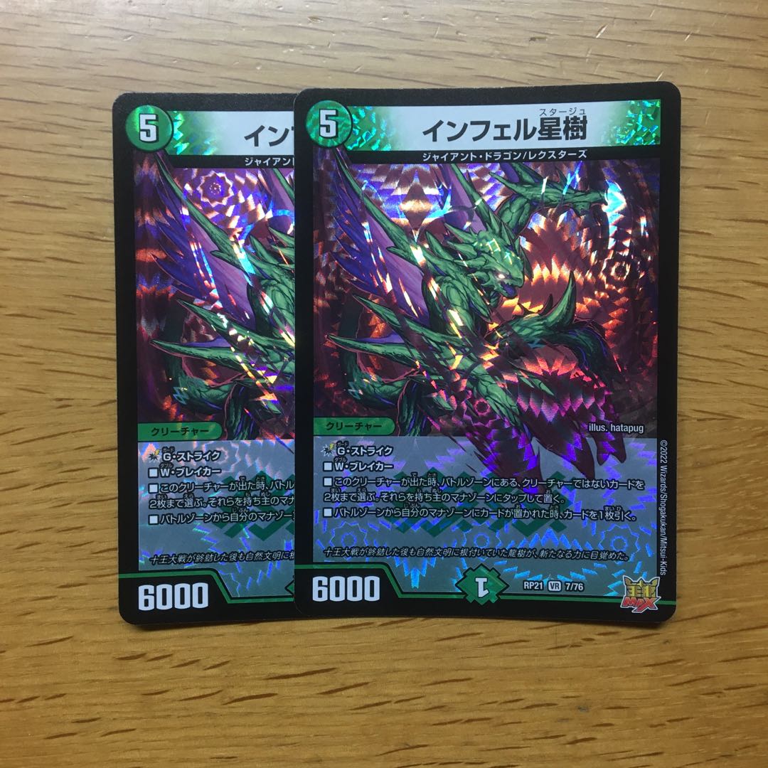 Infel Star Tree VR 7/76