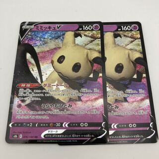 ミミッキュV RR 076/184 2枚 2枚