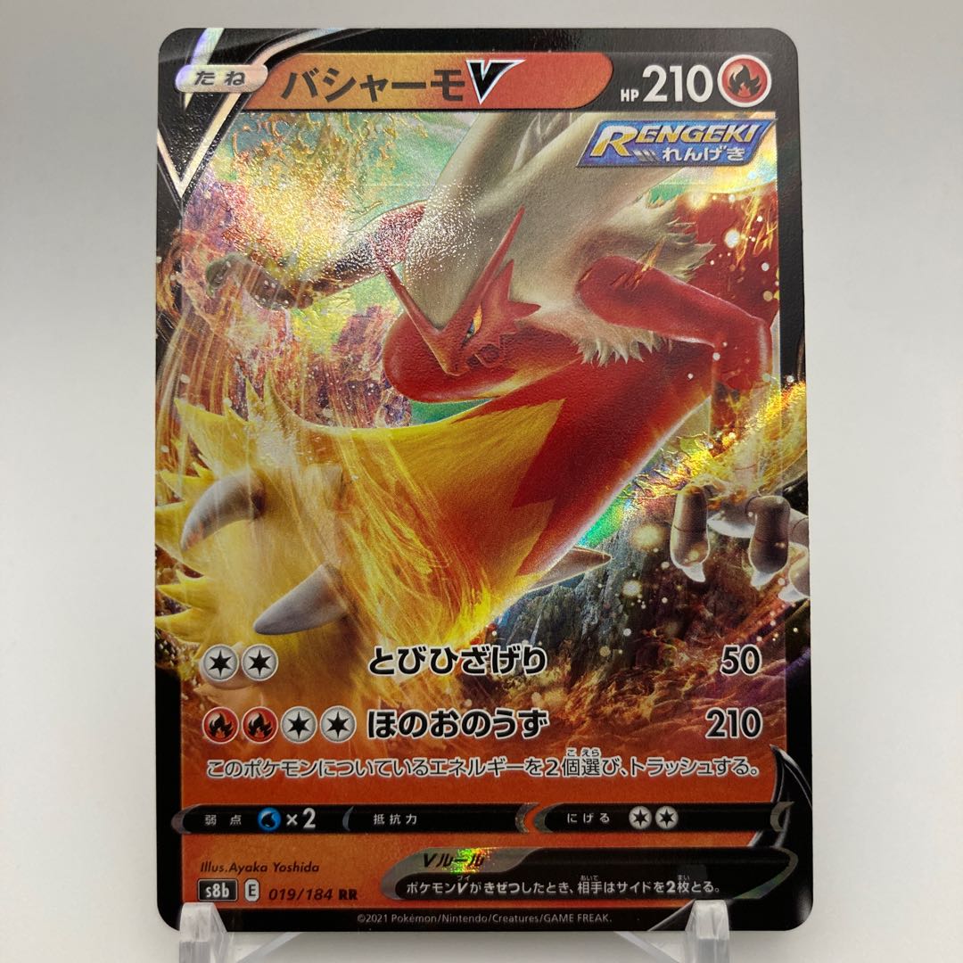 BlazikenV RR 019/184