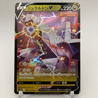 DuraludonV RR 048/067 1枚