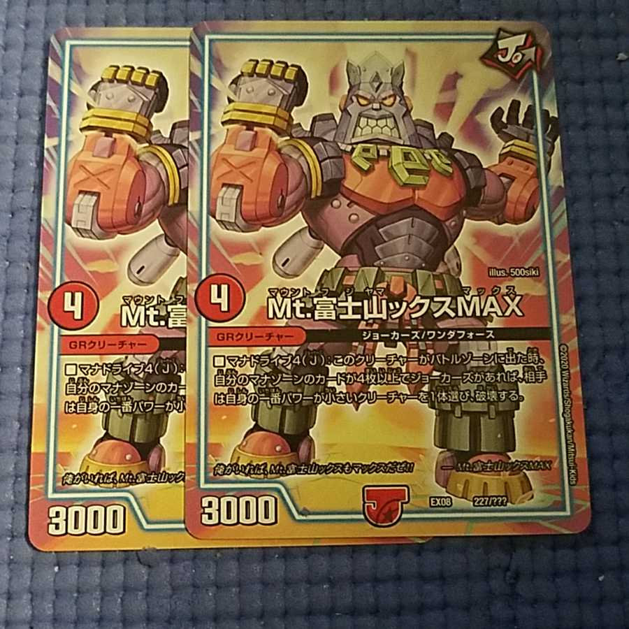 即日発送 富士山ックスmax 富士山