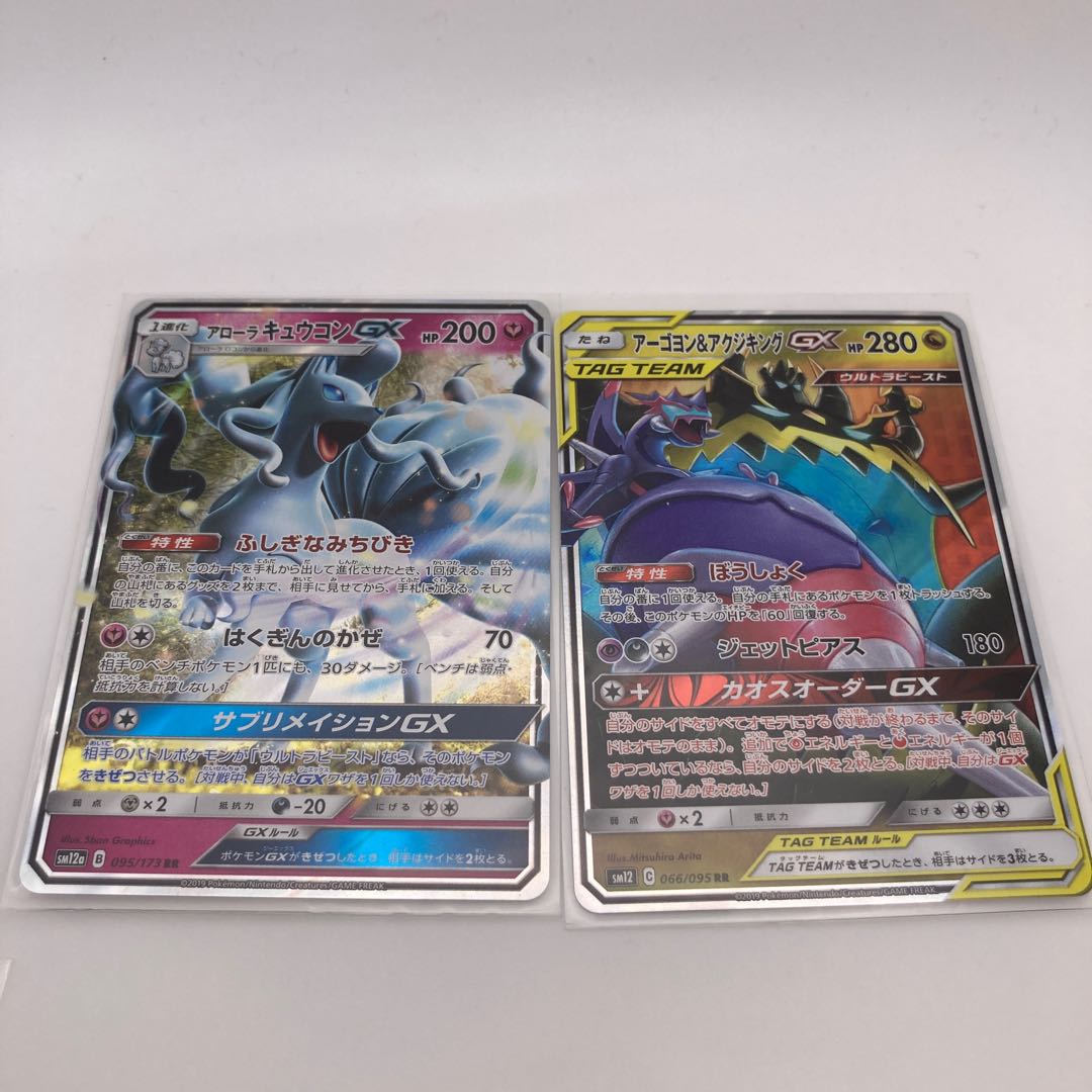 アローラキュウコンGX RR 095/173 1枚