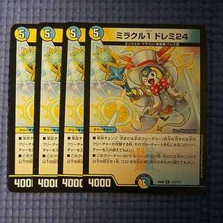 即日発送　ミラクル1　ドレミ24