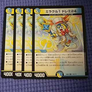 即日発送　ミラクル1　ドレミ24