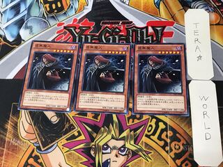 Vanity's Fiend 5 Normal, set of 3 Tera.