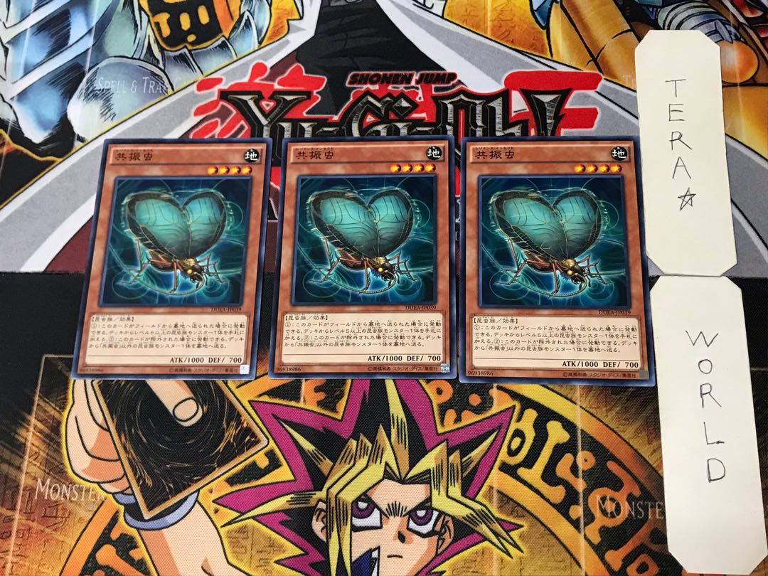 Resonance Insect 6 Normal, set of 3 Tera.