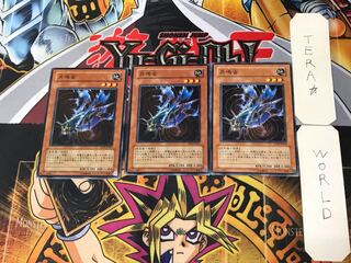 Howling Insect 3 Normal Set of 3 Tera