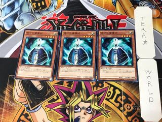 Galaxy Wizard 2 Normal, set of 3 Tera.