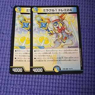 即日発送　ミラクル1　ドレミ24 トミカタウン