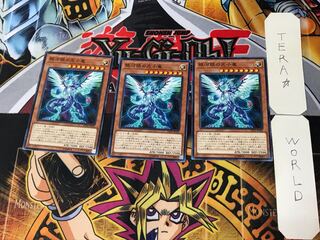 銀河眼の光子竜 4 ノーマル 3枚セット てら