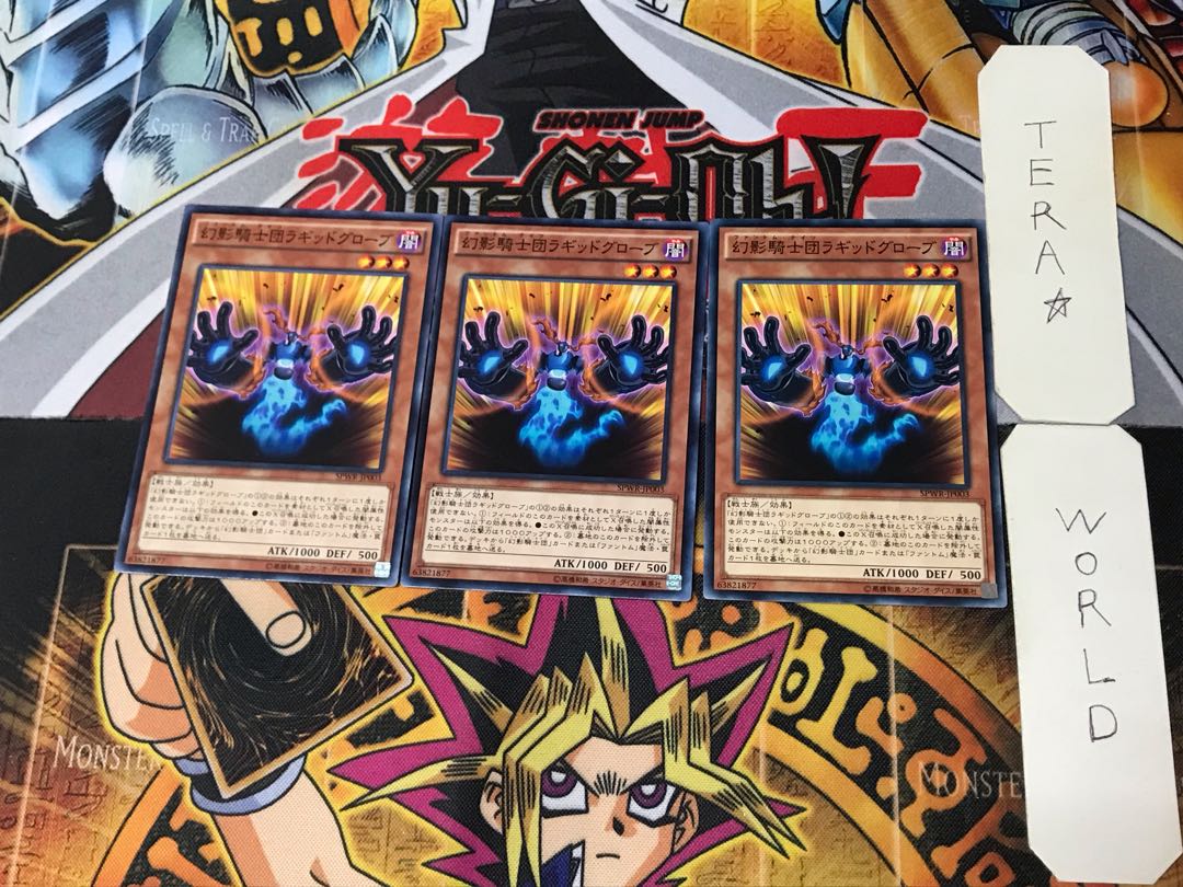 The Phantom Knights of Ragged Gloves 9 Normal Set of 3 Tera