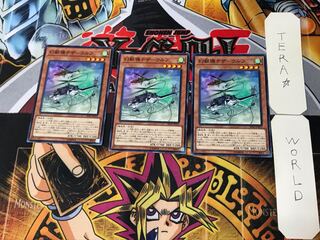 幻獣機テザーウルフ 4 ノーマル 3枚セット てら