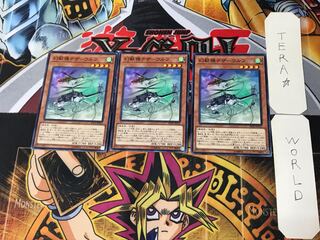 幻獣機テザーウルフ 5 ノーマル 3枚セット てら