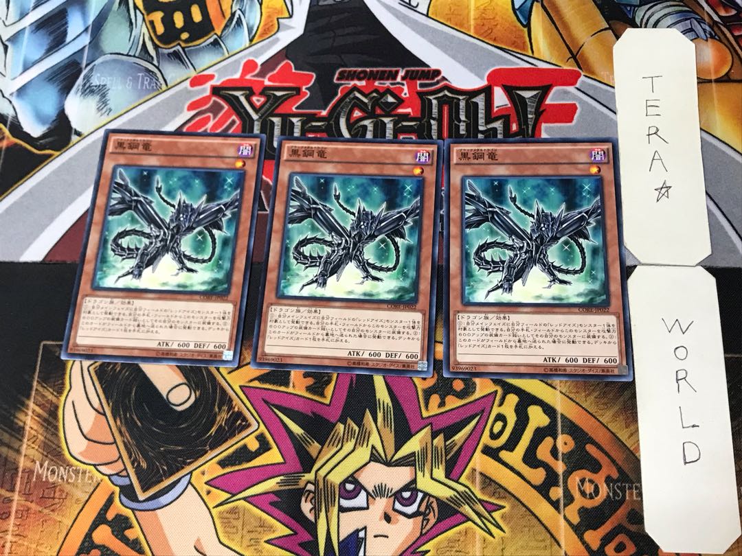 Black Metal Dragon 4 Normal, set of 3, Tera