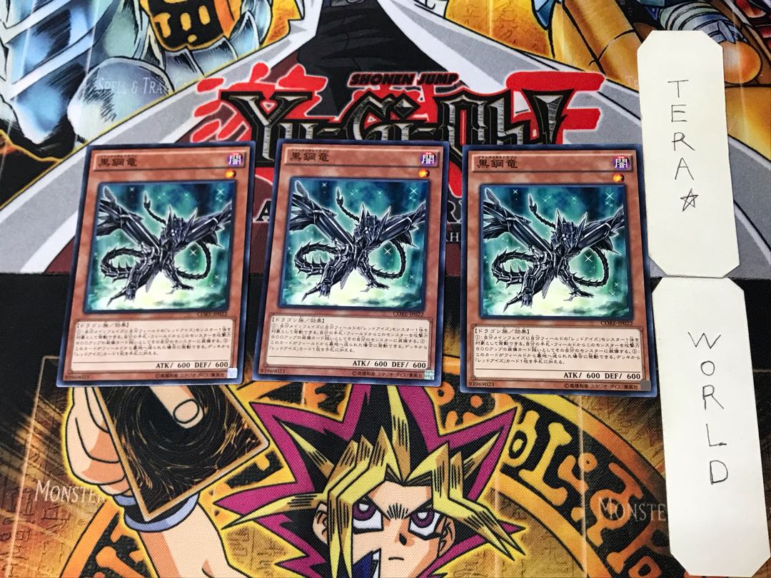 Black Metal Dragon 5 Normal, set of 3, Tera