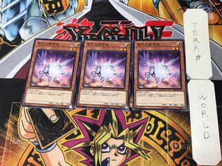 Herald of Purple Light 1 Normal, set of 3 Tera.