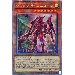 Kshatrira Unicorn [Prismatic Secret] {DABL-JP01...