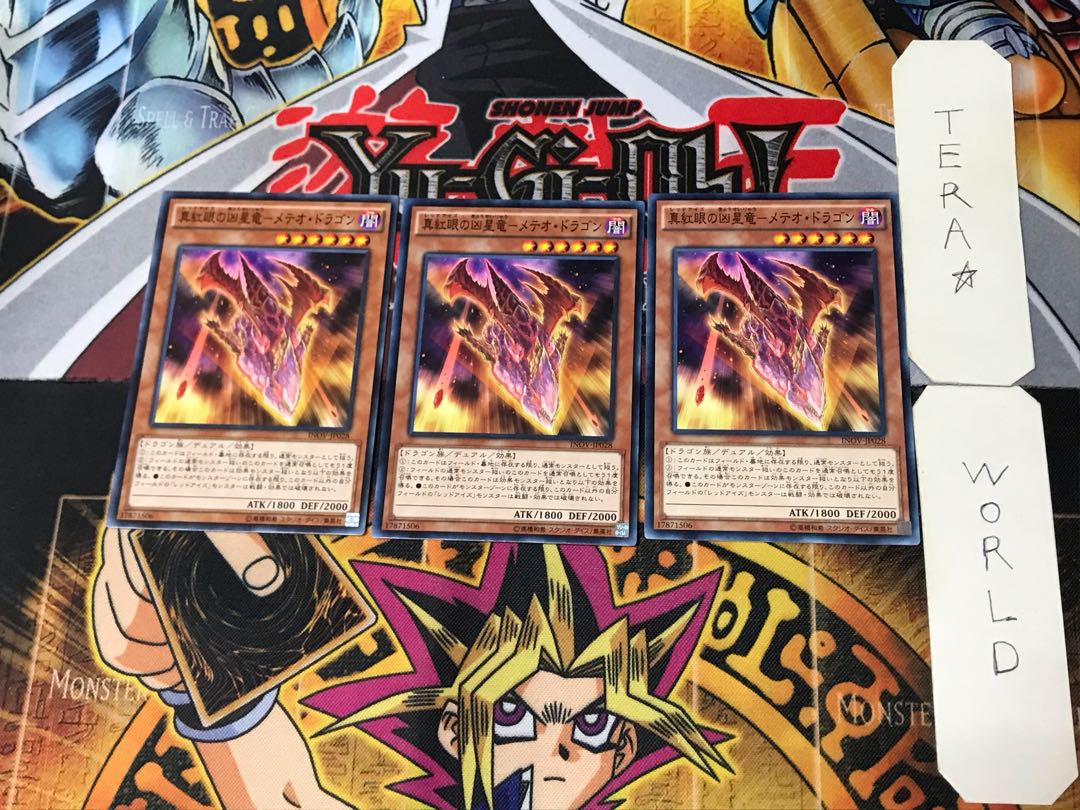 Crimson-Eyed Wesen Dragon - Meteor Dragon 4 Normal, set of 3 Tera