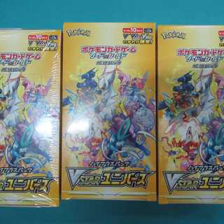 Vstar-Universe 3box, new, unopened, shrink-wrapped
