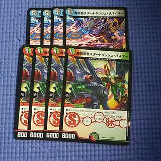 For Immediate Delivery Start Dash Buster Start Dash Reviver