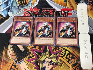 Kaibaman 3 Normal, set of 3 Tera