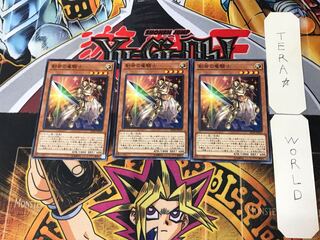 Dragon Knight of Creation 1 Normal, set of 3 Tera.