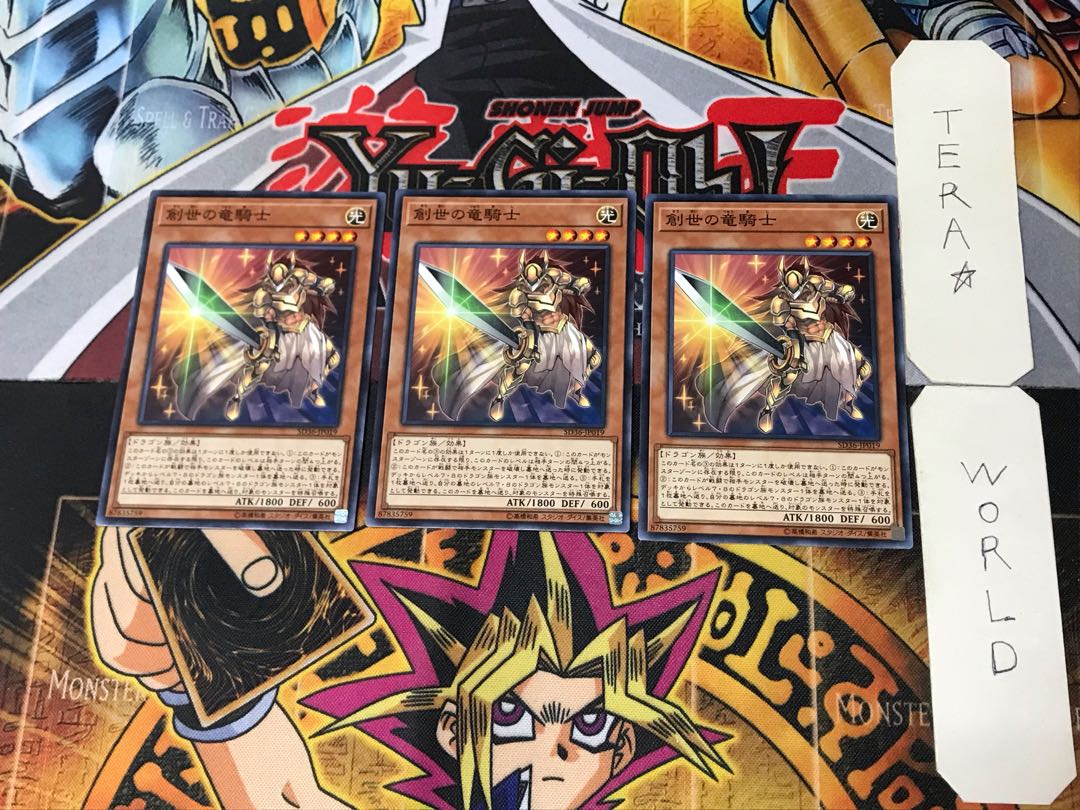 Dragon Knight of Creation 2 Normal, set of 3 Tera.