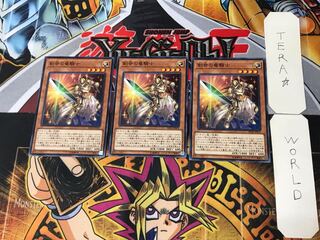 Dragon Knight of Creation 2 Normal, set of 3 Tera.