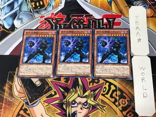 Radian, the Multidimensional Kaiju 5 Normal, set of 3 Tera