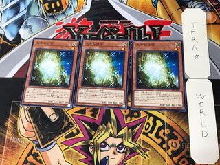 The White Stone of Ancients 1 Normal, set of 3 Tera