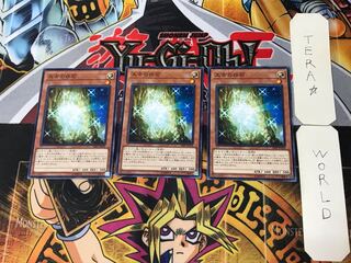 The White Stone of Ancients 2 Normal, set of 3 Tera