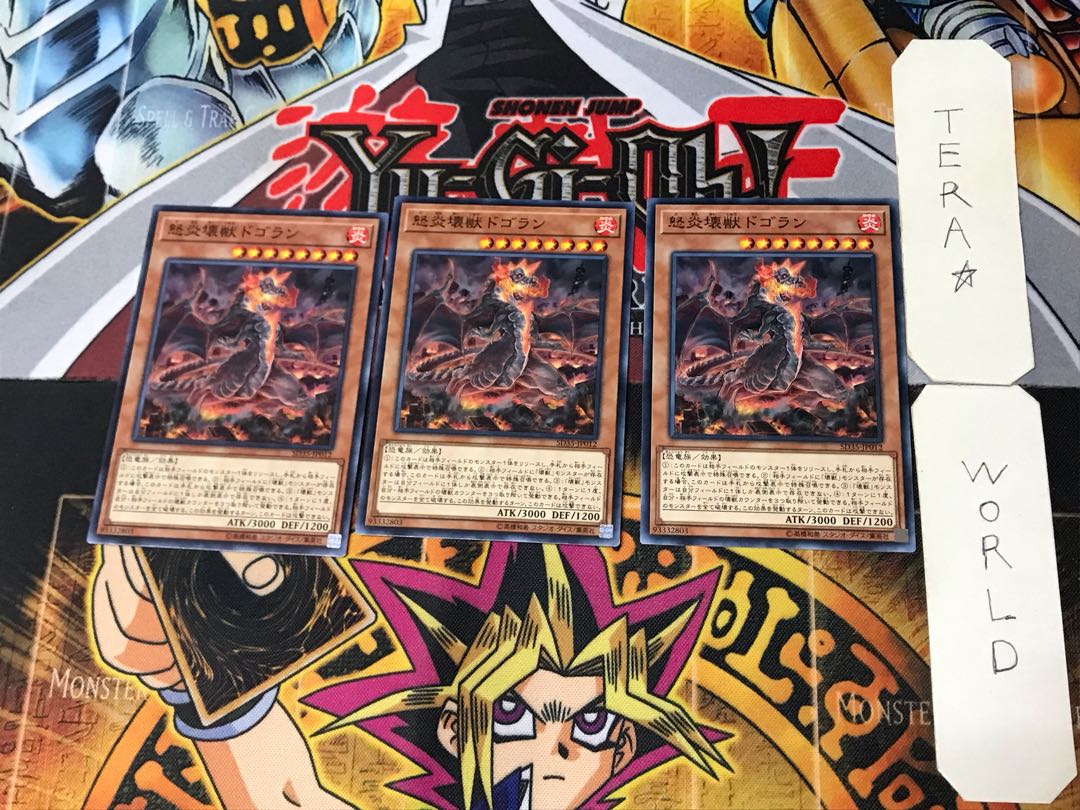 Dogoran, the Mad Flame Kaiju 9 Normal, set of 3 Tera