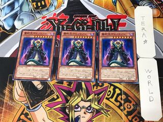 毒蛇王ヴェノミノン 2 ノーマル 3枚セット てら