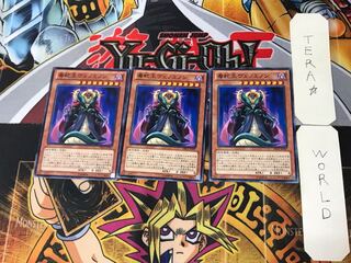 毒蛇王ヴェノミノン 3 ノーマル 3枚セット てら