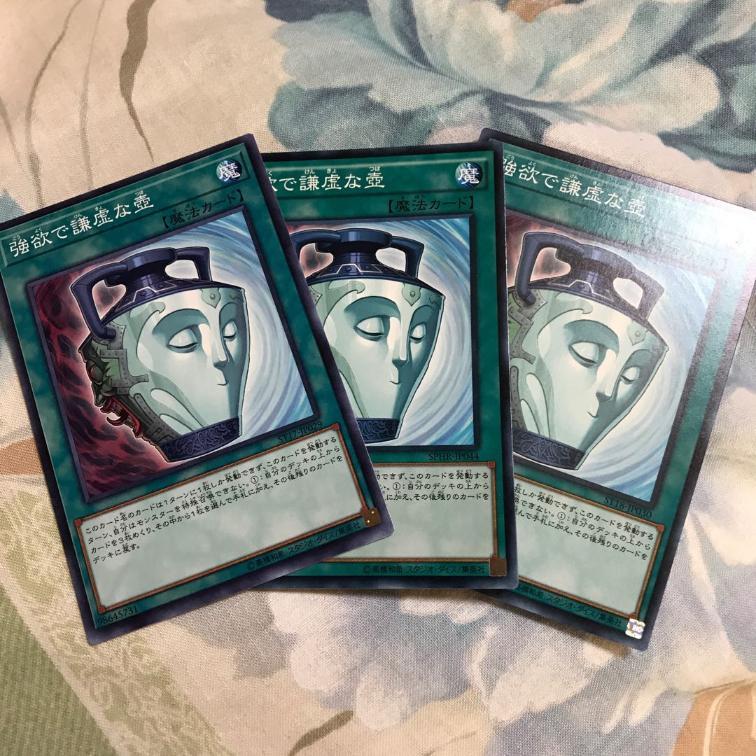 強欲で謙虚な壺